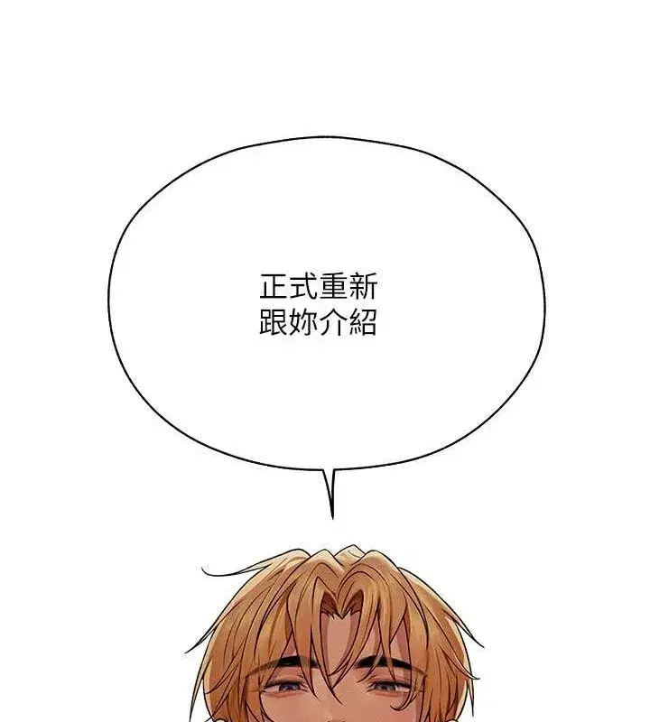 第207話