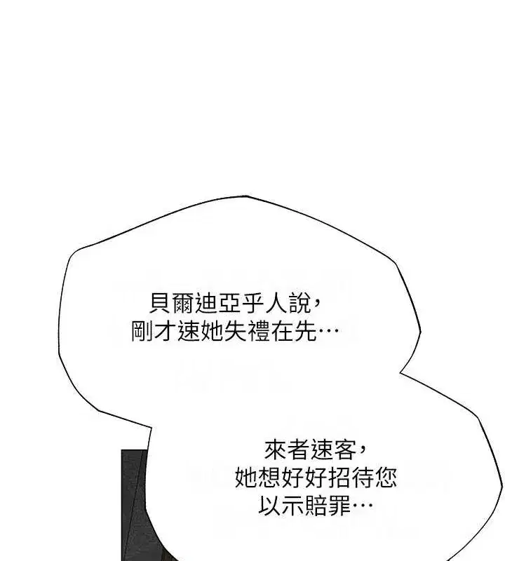 第207話