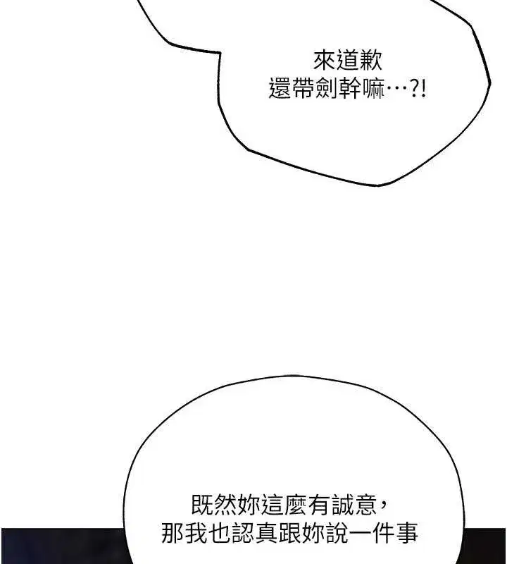 第208話