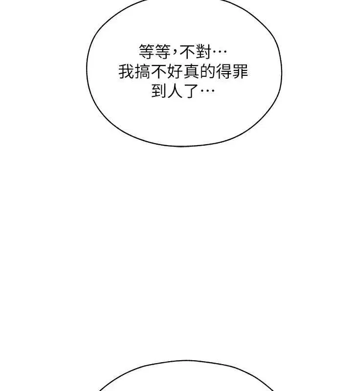 第208話
