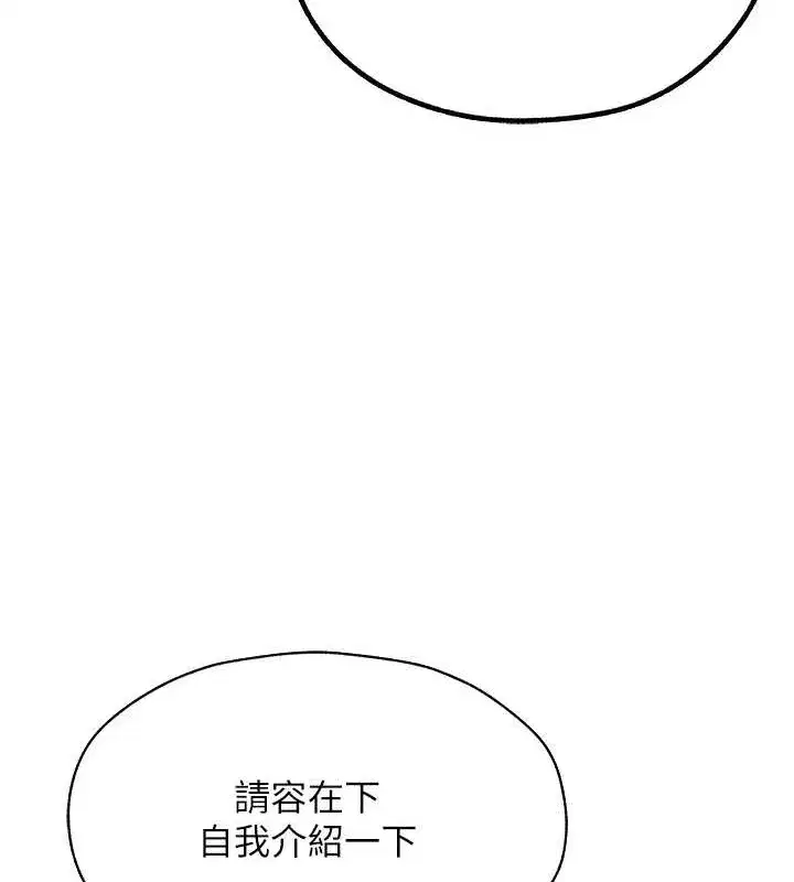 第208話