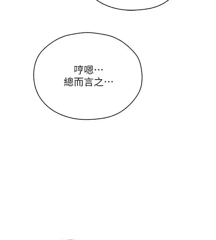 第208話