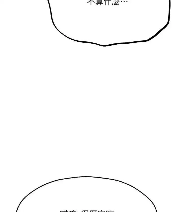 第210話