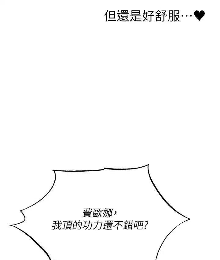 第210話