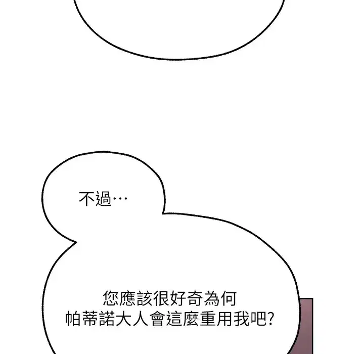 第212話