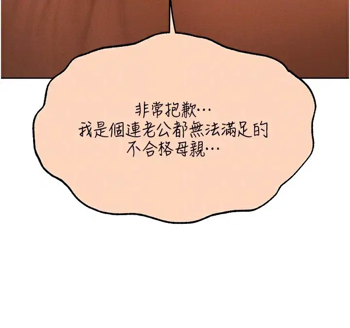 第213話