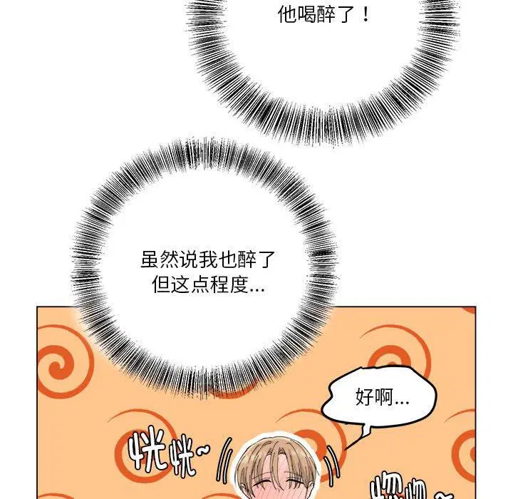 第8話