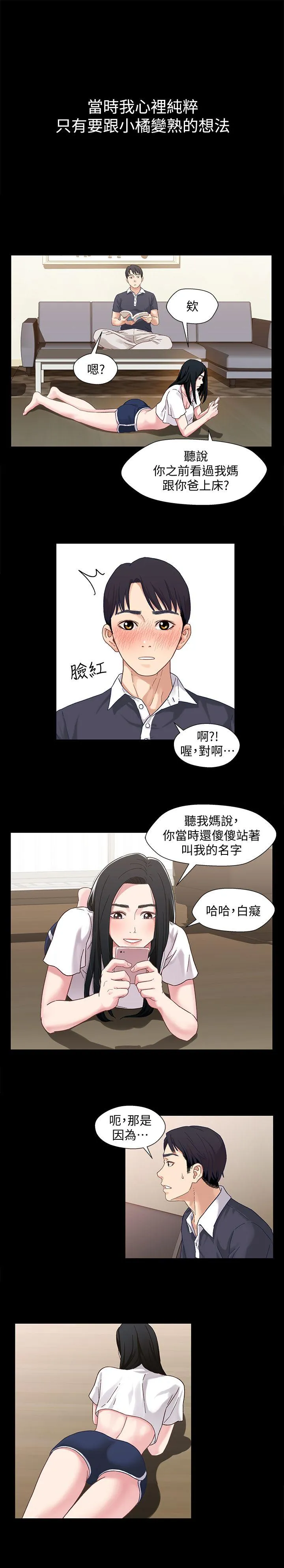 第2話