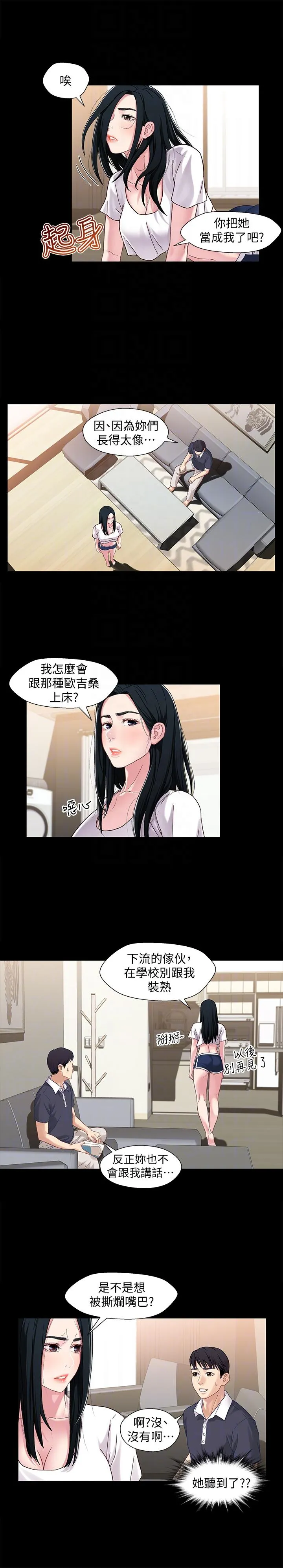 第2話