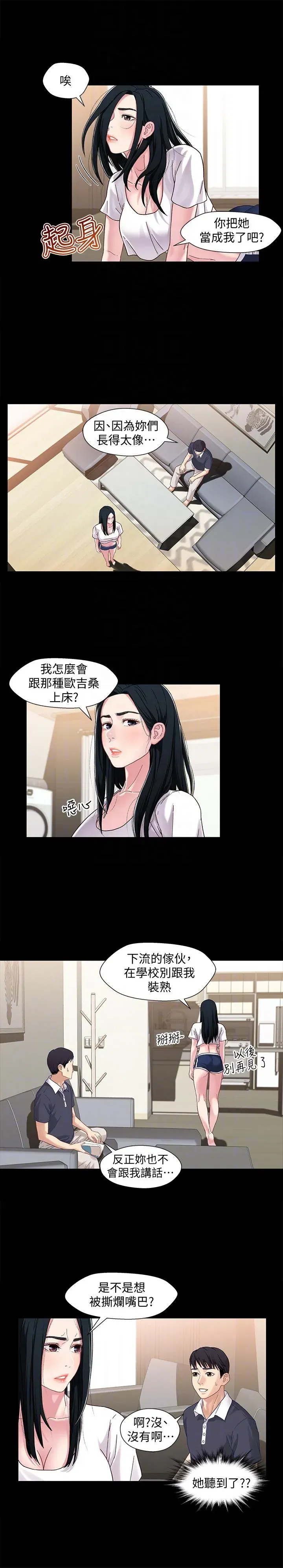 第2話
