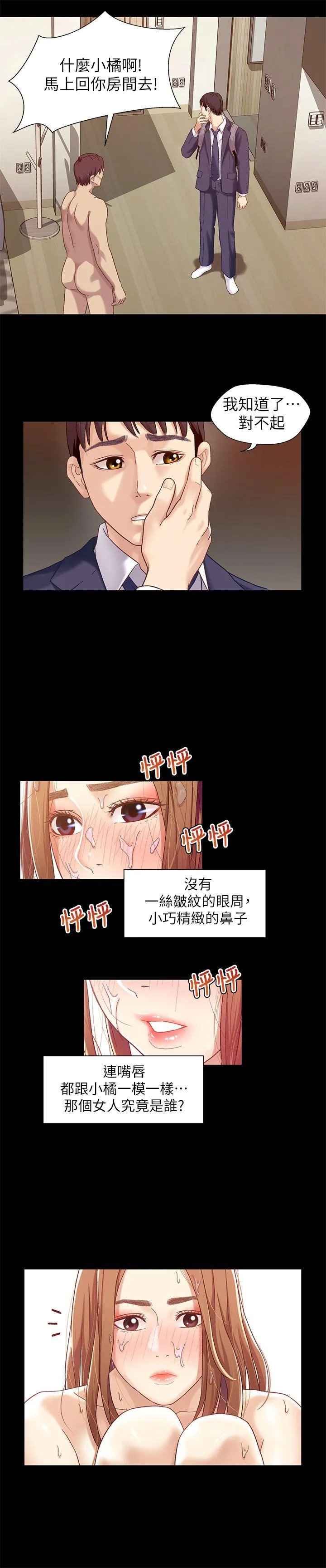 第2話