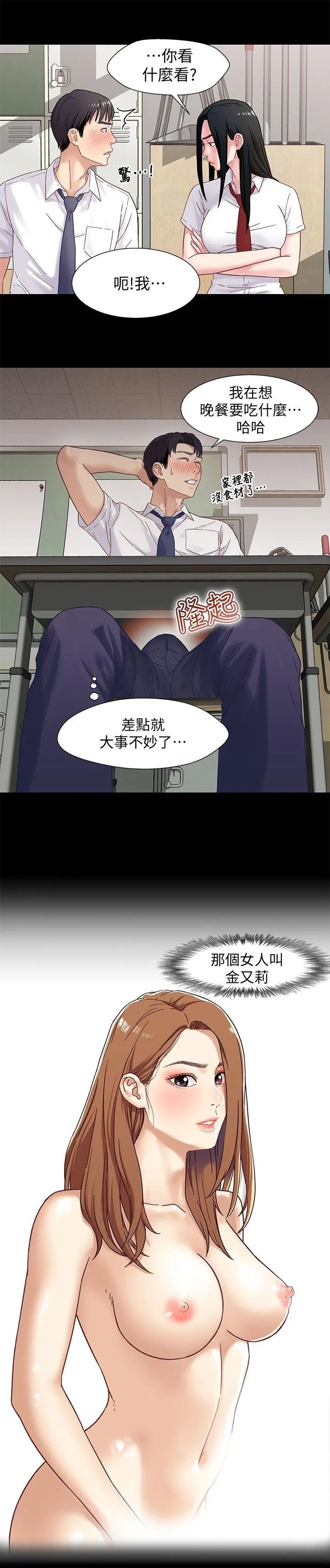 第2話