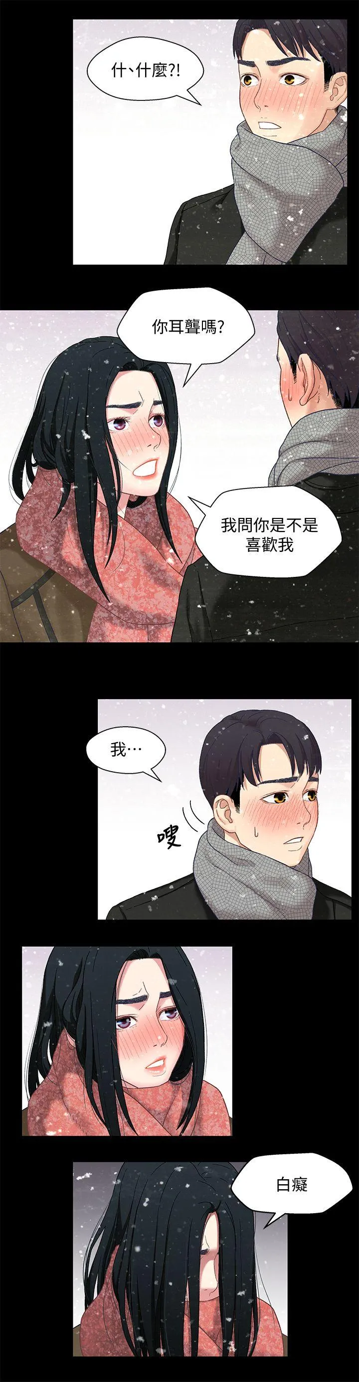 第3話