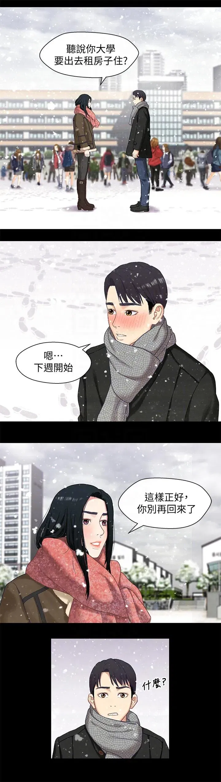 第3話