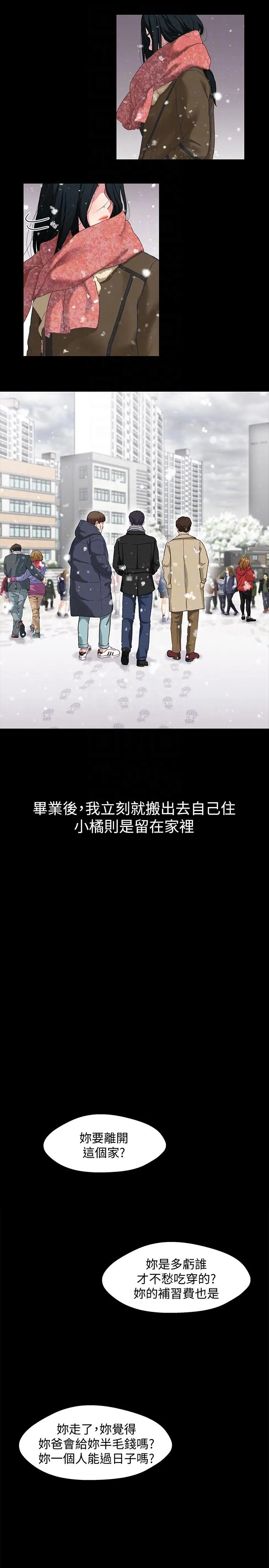 第3話