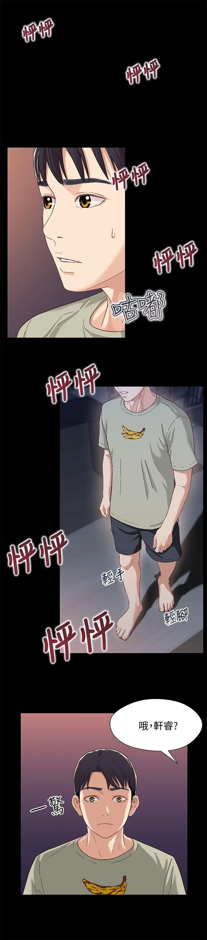 第3話