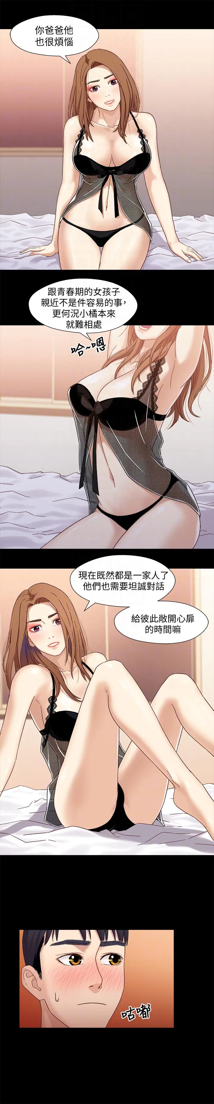 第3話