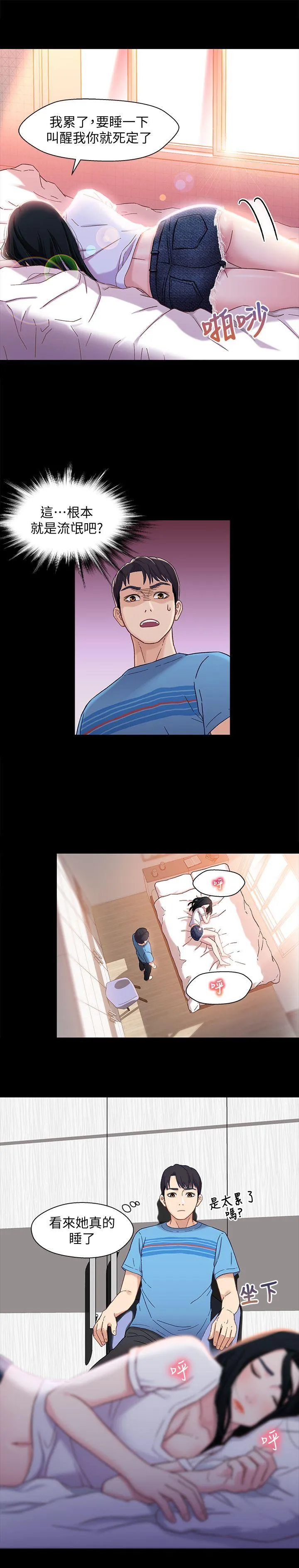 第4話
