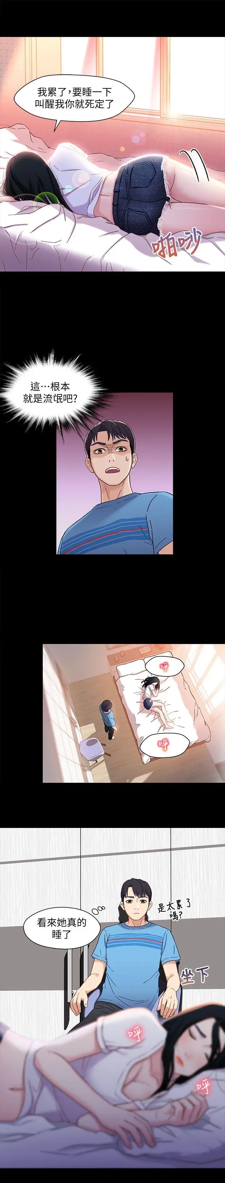 第4話