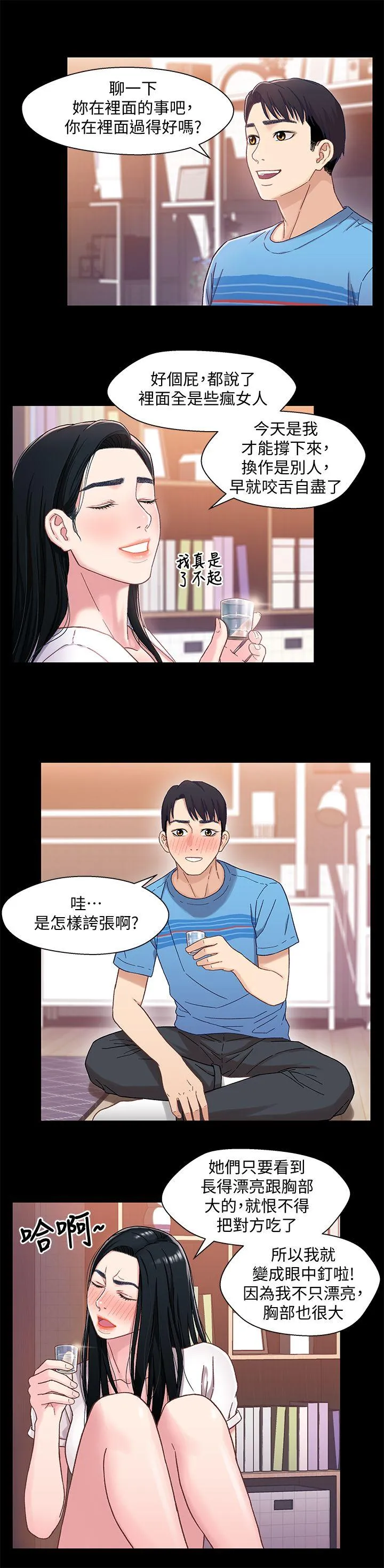第4話