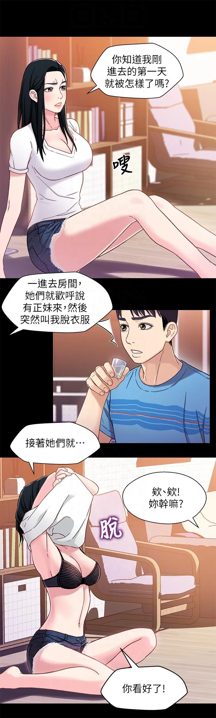 第4話