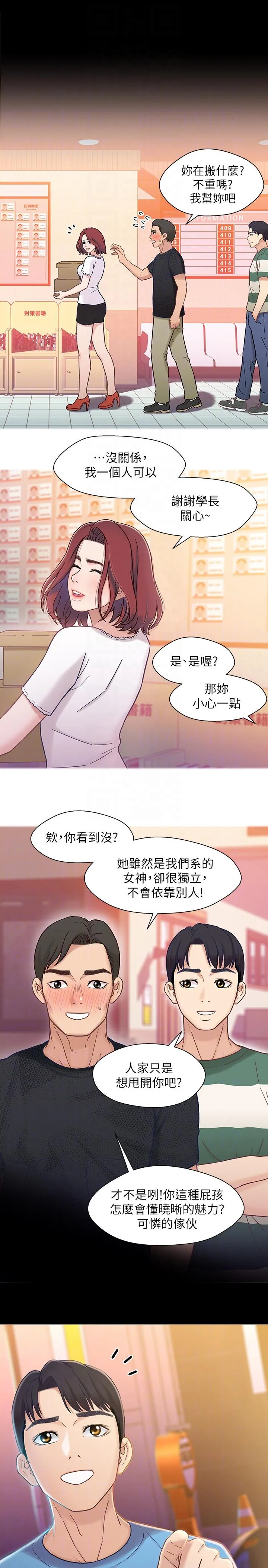 第5話