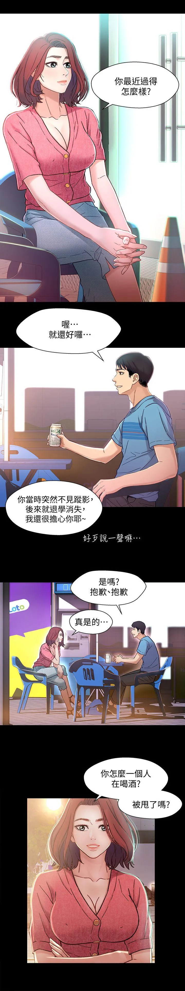 第5話
