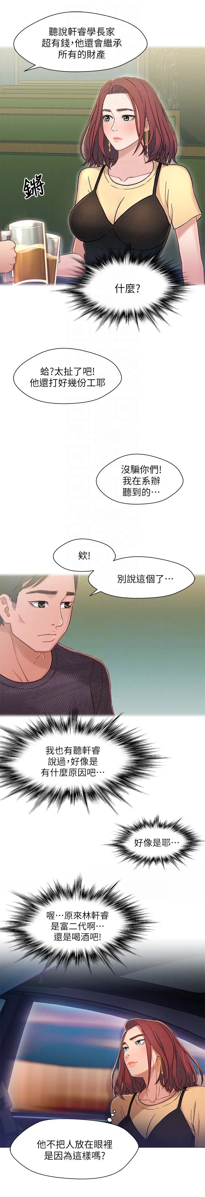 第6話