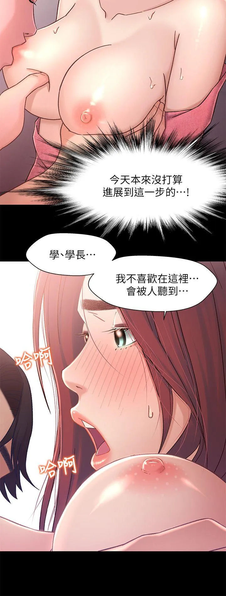 第6話
