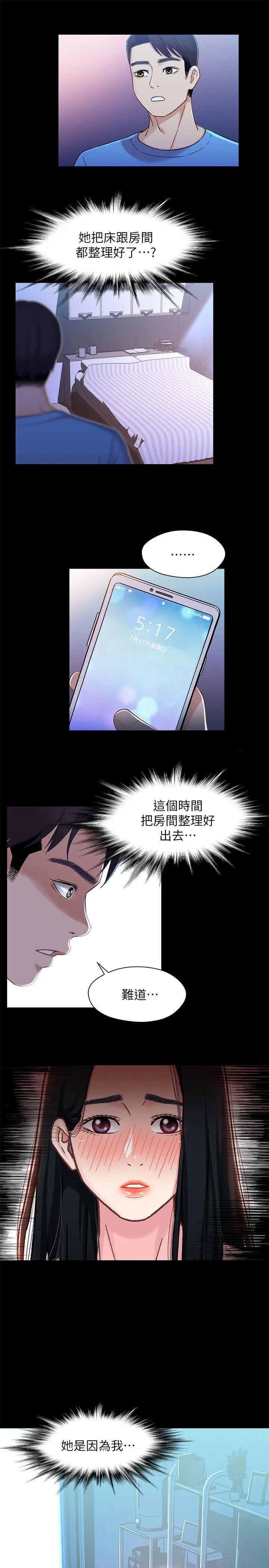 第7話