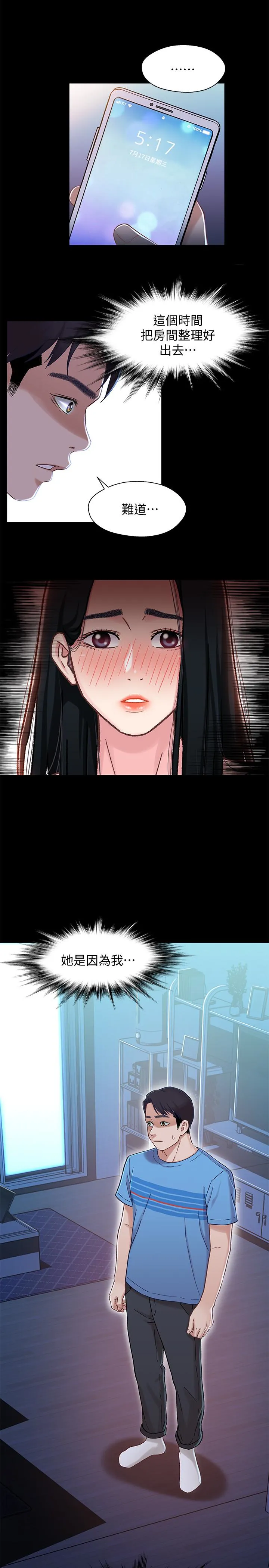 第8話
