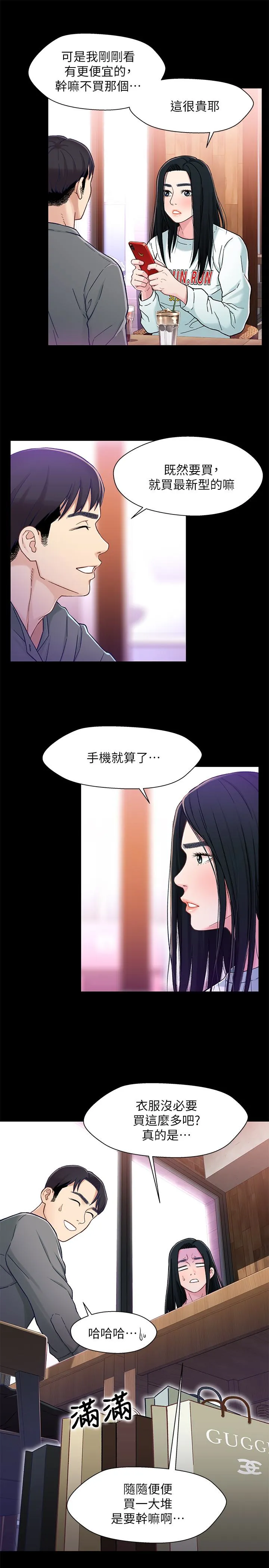 第8話
