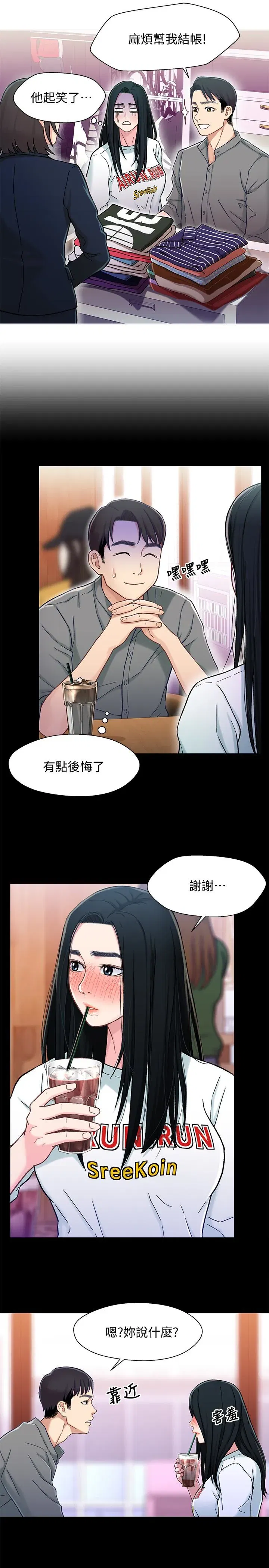 第8話