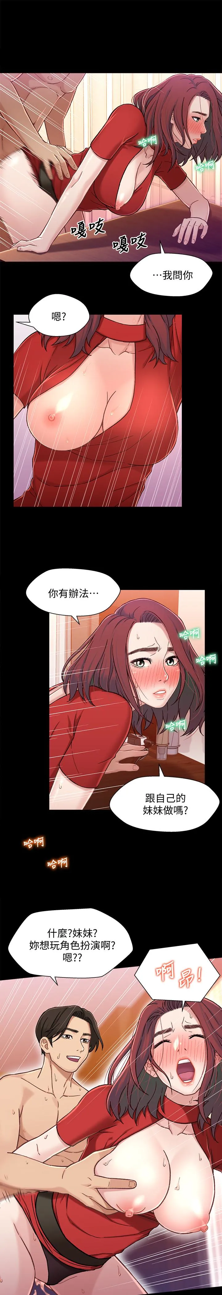 第8話
