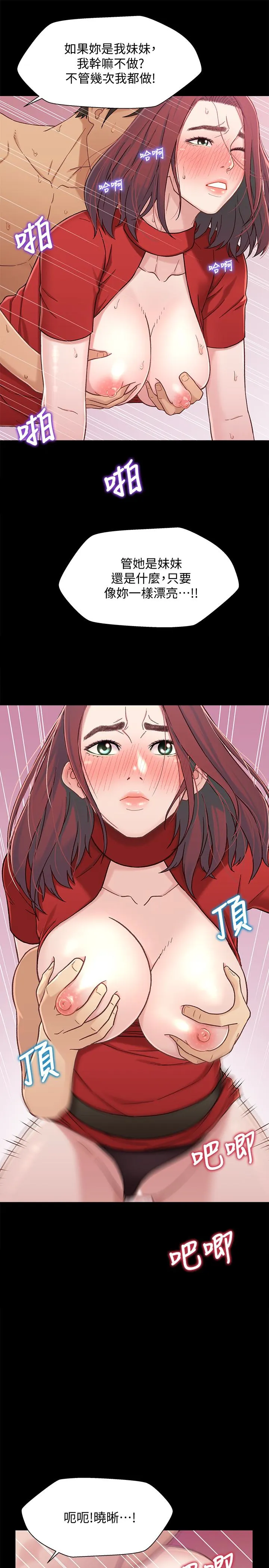 第8話