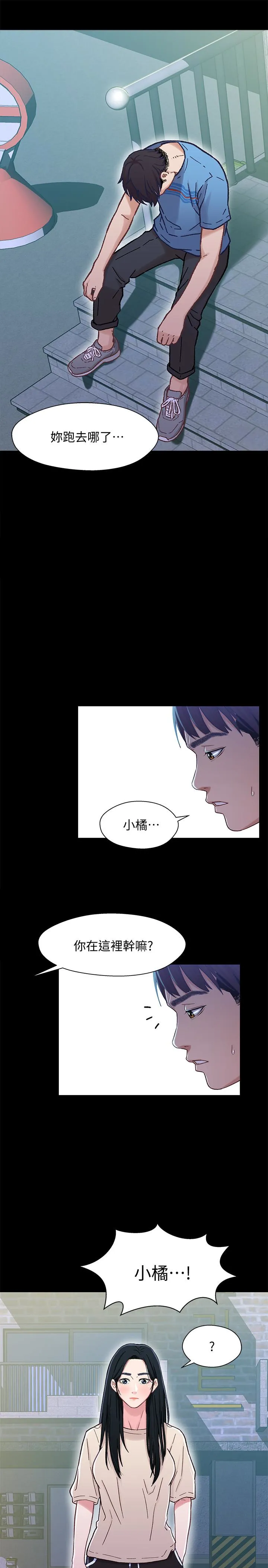 第8話
