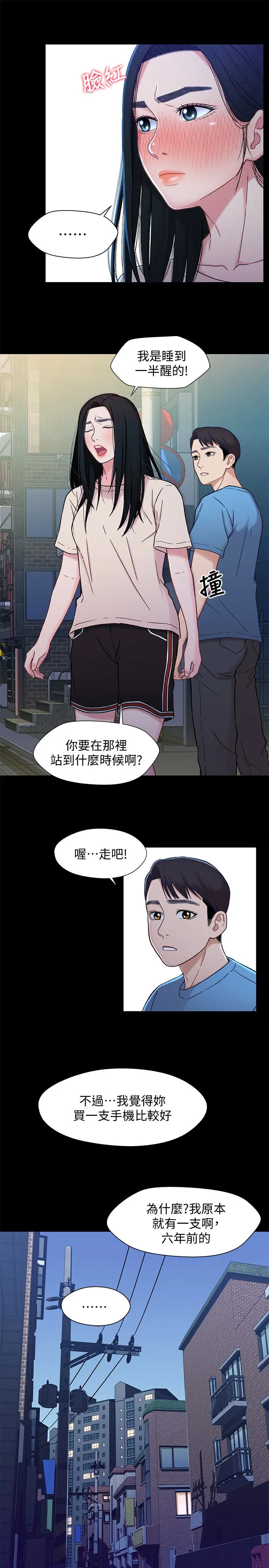 第8話