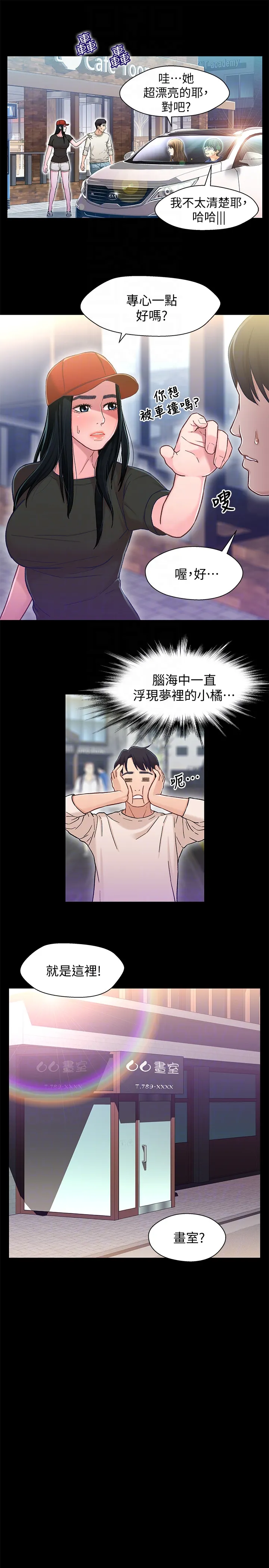 第11話