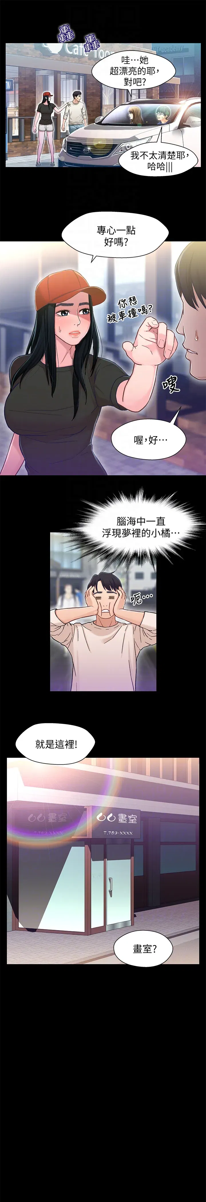 第11話