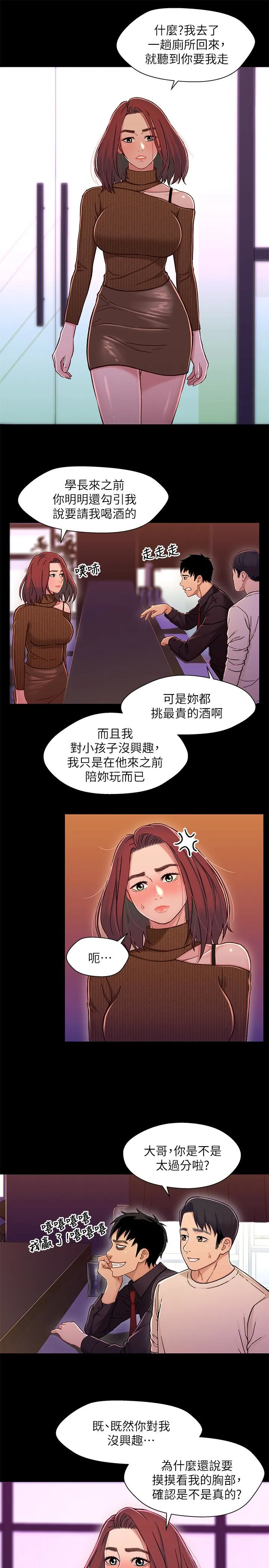 第12話