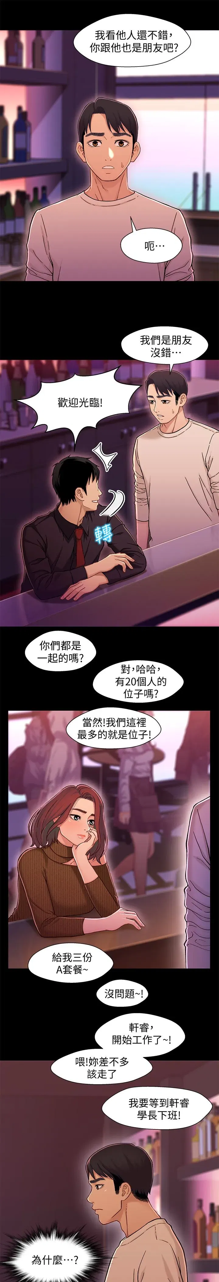 第12話