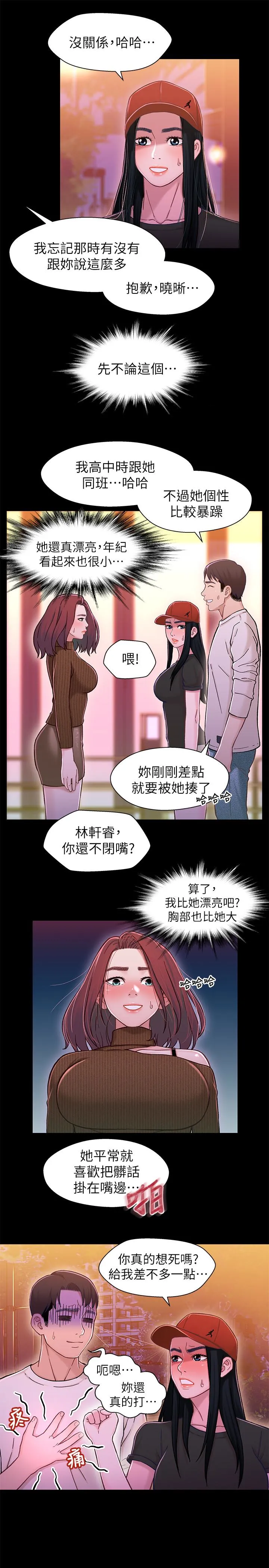 第12話