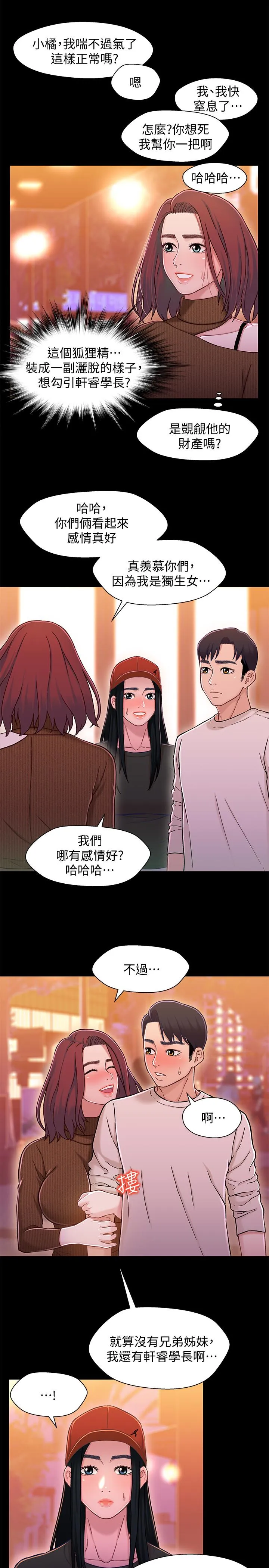 第12話