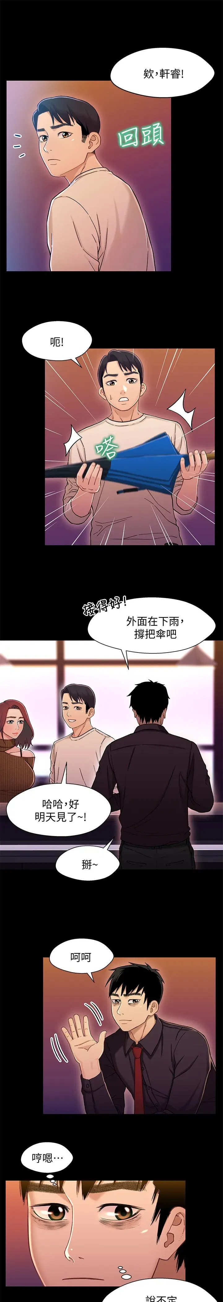 第13話