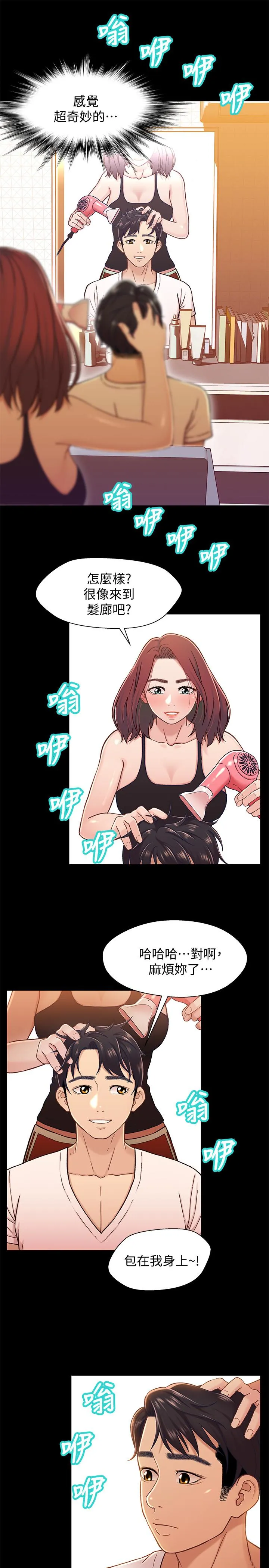 第13話