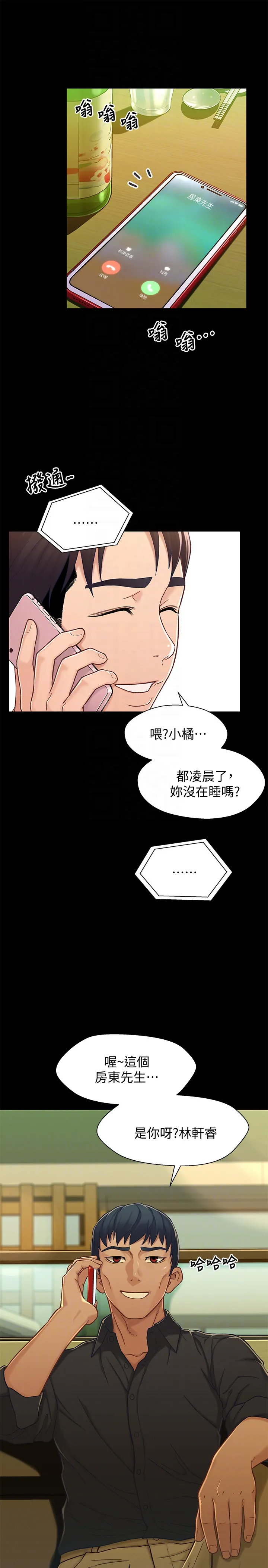 第14話