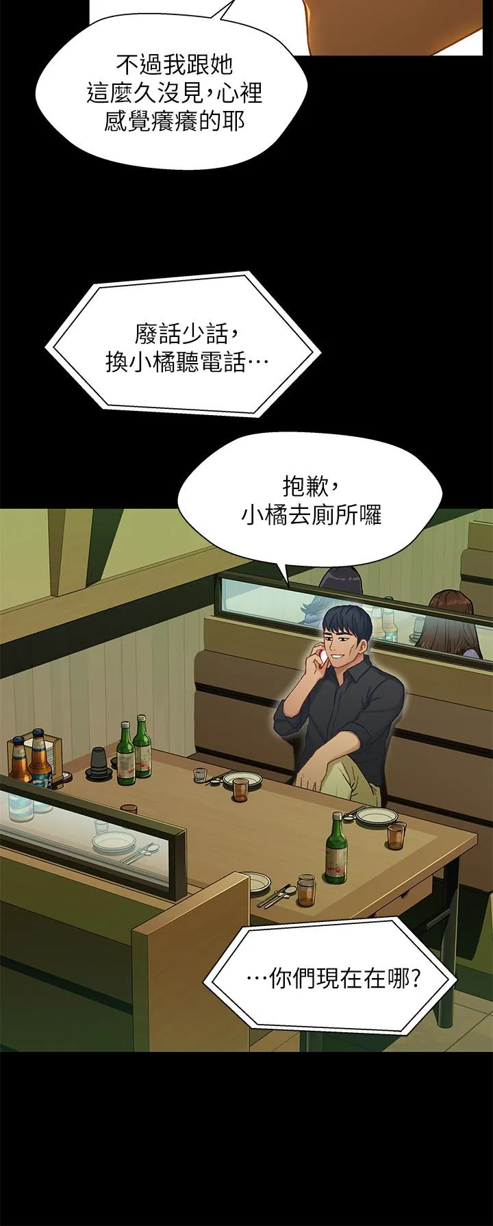 第14話
