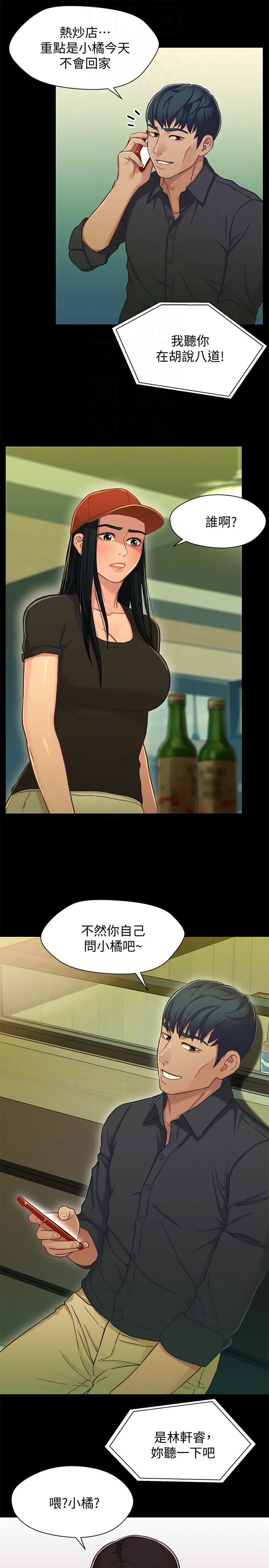 第14話