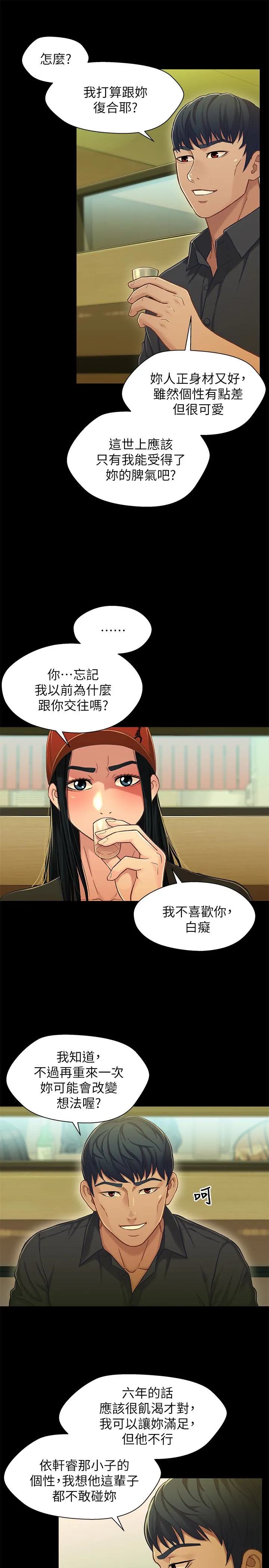 第14話