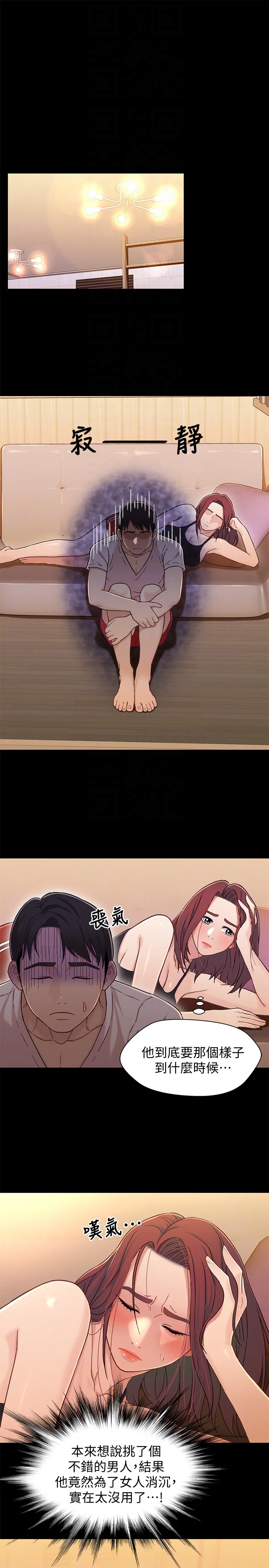 第14話